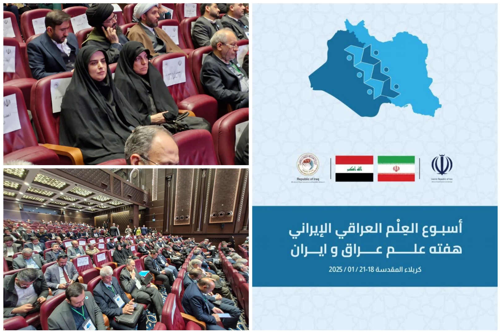 حضور دانشگاه حضرت معصومه(س) در رویداد هفته علم ایران و عراق در شهر مقدس کربلا