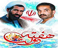 پیام رییس دانشگاه حضرت معصومه(س) به مناسبت هفته دولت و روز کارمند