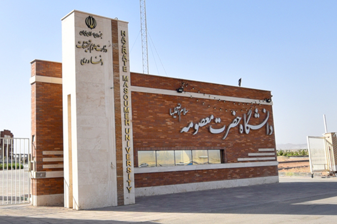 دانشگاه حضرت معصومه (س) آمادگی خود جهت پذیرش دانشجویان دختر افغانستانی را اعلام کرد