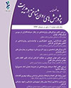 اولین شماره دوفصلنامه پژوهش های روان شناختی در مدیریت در دانشگاه حضرت معصومه (س) منتشر شد.