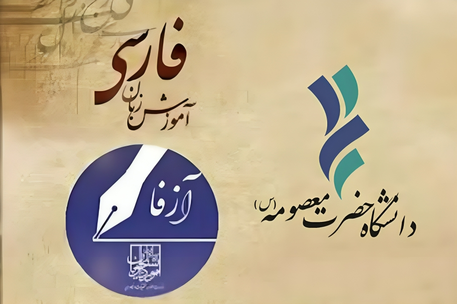 مجوز مرکز آزفای دانشگاه صادر شد